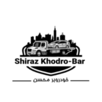 خودرو بر شیراز | ( 09177502283) | امداد خودرو شیراز